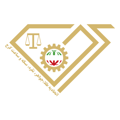 اتحادیه صنف طلا، جواهر، نقره و ساعت شهرستان کرج